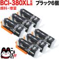 BCI-380XLPGBK Υ BCI-380 BCI-380XL ߴ   ֥å6ĥåȡڥ᡼̵̴֥ۡå