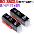 BCI-380XLPGBK Υ BCI-380XL ߴ Ķϥƥ  ֥å 2ĥåȡڥ᡼زġ̴֥ۡå