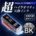 BCI-380XLPGBK Υ BCI-380 BCI-380XL ߴ Ķϥƥ  ֥åڥ᡼زġ̴֥ۡå