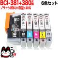 ޤ1٤ BCI-381+380/6MP Υ BCI-381 BCI-380 BCI-381+380 ߴ 6å ֥å̡ڥ᡼̵ۡ6å