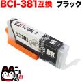 BCI-381BK Υ BCI-381 ߴ ֥åڥ᡼̵֥ۡå