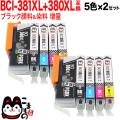 ޤ2٤ BCI-381XL+380XL/5MP Υ BCI-381XL+380XL ߴ  52åȡڥ᡼̵ۡ52å