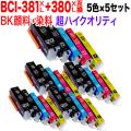 BCI-381XL+380XL/5MP Υ BCI-381XL+380XL ߴ Ķϥƥ  55åȡڥ᡼̵ۡ55å