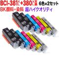 BCI-381XL+380XL/6MP Υ BCI-381XL+380XL ߴ Ķϥƥ  62åȡڥ᡼̵ۡ62å