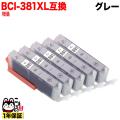 [٥] BCI-381XLGY Υ BCI-381 BCI-381XL ߴ  졼 5ĥå ڥ᡼̵̥ۡ졼 5ĥå