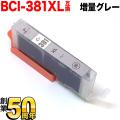 [٥] BCI-381XLGY Υ BCI-381XL ߴ  졼ڥ᡼زġ