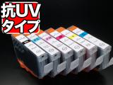 BCI-7E-6MP キヤノン用 BCI-7E 互換インク 色あせに強いタイプ 6色セット【メール便送料無料】　抗紫外線6色セット