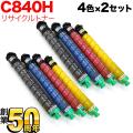 600637(SP トナー C840H ブラック)、600634(SP トナー C840H シアン)、600635(SP トナー C840H マゼンタ)、600636(SP トナー C840H イエロー)の画像