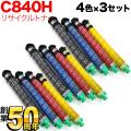 600637(SP トナー C840H ブラック)、600634(SP トナー C840H シアン)、600635(SP トナー C840H マゼンタ)、600636(SP トナー C840H イエロー)の画像