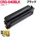 CRG-040BLK(0460C001)β