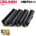 CRG-040HBLK 、CRG-040HCYN、CRG-040HMAG、CRG-040HYELの画像
