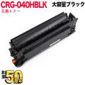 CRG-040HBLK(0461C001)の画像