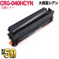CRG-040HCYN(0459C001)の画像