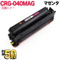 CRG-040MAG(0456C001)の画像