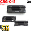 CRG-041(0452C003)の画像