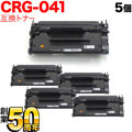 CRG-041(0452C003)の画像