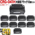 CRG-041H (0453C003)の画像