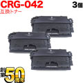 CRG-042(0466C001)の画像