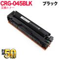 CRG-045HBLK (1242C003)β