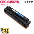 CRG-045HCYN (1241C003)β