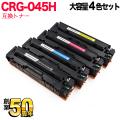 CRG-045HBLK 、CRG-045HCYN、CRG-045HMAG、CRG-045HYELの画像