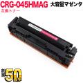 CRG-045HMAG(1244C003)の画像
