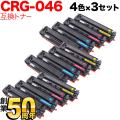 CRG-046BLK、CRG-046CYN、CRG-046MAG、CRG-046YELの画像