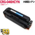 CRG-046HCYN (1253C003)の画像