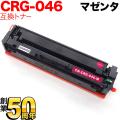 CRG-046MAG (1248C003)の画像