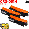 CRG-051H(2169C003)の画像