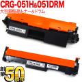 Υ CRG-051H ȥʡȥå051H ߴȥʡ   CRG-051DRM ߴɥ ̵ۡȥʡɥॻå