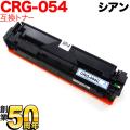 CRG-054CYN(3024C003)の画像