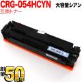 CRG-054HCYN(3027C003)の画像
