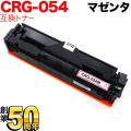 CRG-054MAG(3022C003)の画像