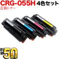CRG-055HBLK (3020C003)、CRG-055HCYN(3019C003)、CRG-055HMAG(3018C003)、CRG-055HYEL(3017C003)の画像