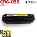 CRG-055YEL(3013C003)の画像
