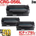 CRG-056L(3006C003)の画像