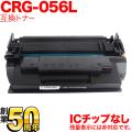 CRG-056L(3006C003)の画像