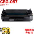 CRG-057(3009C003)の画像