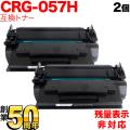 CRG-057H(3010C003)の画像