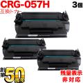 CRG-057H(3010C003)の画像