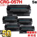 CRG-057H(3010C003)の画像