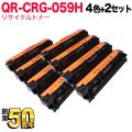 CRG-059HBLK 、CRG-059HCYN、CRG-059HMAG、CRG-059HYELの画像