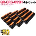 CRG-059HBLK 、CRG-059HCYN、CRG-059HMAG、CRG-059HYELの画像
