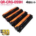 CRG-059HBLK 、CRG-059HCYN、CRG-059HMAG、CRG-059HYELの画像