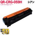 CRG-059HCYN(3626C001)の画像