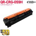 CRG-059HYEL(3624C001)の画像