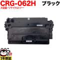 CRG-062Hの画像