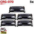 CRG-070 (5639C003)の画像