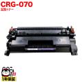 CRG-070 (5639C003)の画像